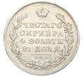Монета 1 рубль 1830 года СПБ НГ (Артикул K12-14114)