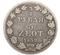 Монета 3/4 рубля 5 злотых 1839 года МW Для Польши (Артикул K12-14115)