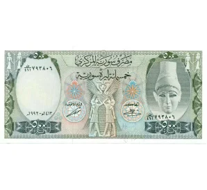 500 фунтов 1992 года Сирия