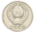 Монета 50 копеек 1980 года (Артикул K12-14159)