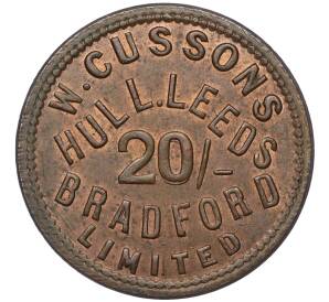 Жетон торговый на 20 шиллингов 1892 года компания «William Cussons Limited» Великобритания