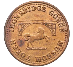 Музейный жетон «Музей Айронбриджского музея — 1/2 пенни» 1987 года Великобритания