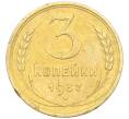 Монета 3 копейки 1937 года (Артикул K12-14209)