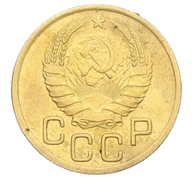 Монета 3 копейки 1937 года (Артикул K12-14220)