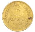 Монета 3 копейки 1937 года (Артикул K12-14226)