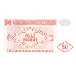 50 манат 1993 года Азербайджан — Фото №2