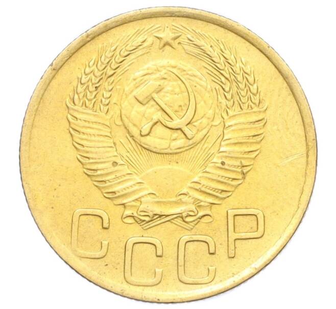Монета 3 копейки 1952 года (Артикул K12-14289)