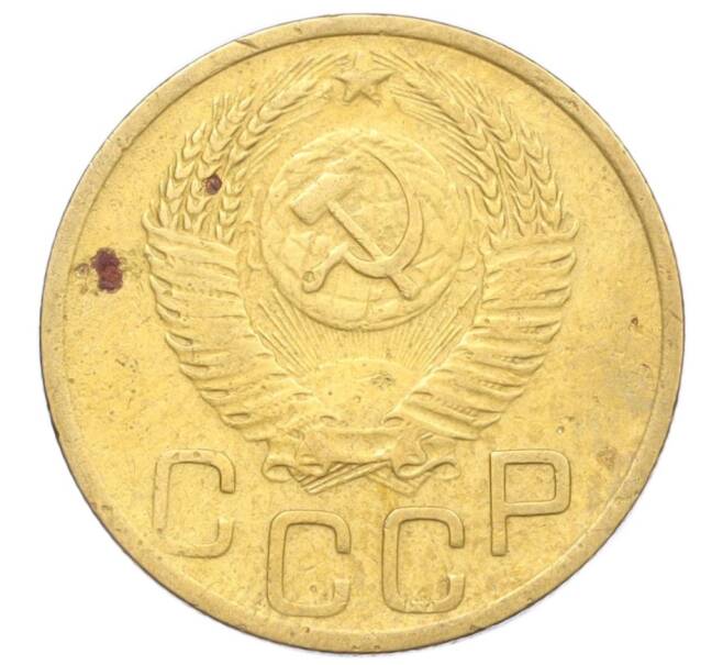 Монета 3 копейки 1952 года (Артикул K12-14292)