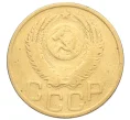 Монета 3 копейки 1952 года (Артикул K12-14294)