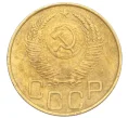 Монета 3 копейки 1952 года (Артикул K12-14313)
