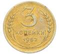 Монета 3 копейки 1952 года (Артикул K12-14314)