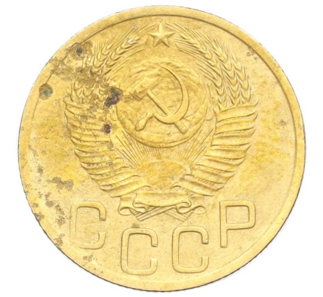 Монета 3 копейки 1952 года (Артикул K12-14315)
