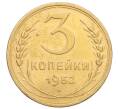 Монета 3 копейки 1952 года (Артикул K12-14321)