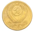 Монета 3 копейки 1952 года (Артикул K12-14323)