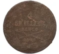 Монета 4 скиллинга 1849 года Швеция (Артикул K12-14333)
