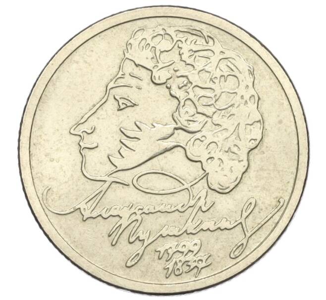 Монета 1 рубль 1999 года ММД «200 лет со дня рождения Александра Сергеевича Пушкина» (Артикул K12-14457)