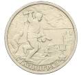 Монета 2 рубля 2000 года СПМД «Город-Герой Сталинград» (Артикул K12-14462)