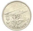 Монета 2 рубля 2000 года ММД «Город-Герой Смоленск» (Артикул K12-14468)