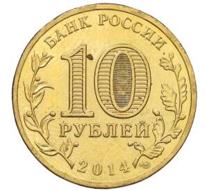 10 рублей 2014 года СПМД «Вхождение в состав РФ Республики Крым»