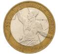 Монета 10 рублей 2000 года ММД «55 лет Великой Победы» (Артикул K12-14480)