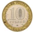 Монета 10 рублей 2001 года ММД «Гагарин» (Артикул: K12-14484) — Фото №2