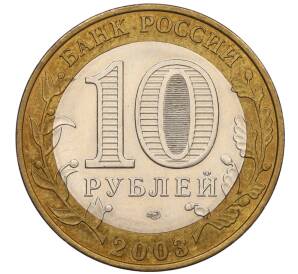 10 рублей 2003 года СПМД «Древние города России — Псков»