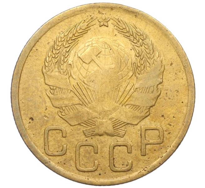Монета 3 копейки 1936 года (Артикул K12-14502)