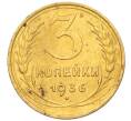Монета 3 копейки 1936 года (Артикул K12-14506)