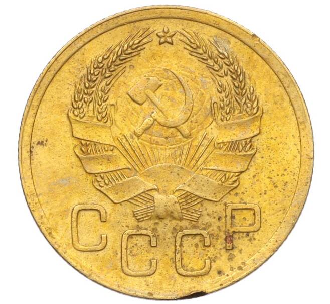 Монета 3 копейки 1936 года (Артикул K12-14506)