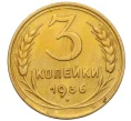 Монета 3 копейки 1936 года (Артикул K12-14507)