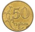 Монета 50 тыйын 2008 года Киргизия (Артикул K12-14526)