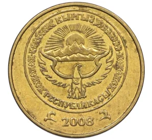 50 тыйын 2008 года Киргизия