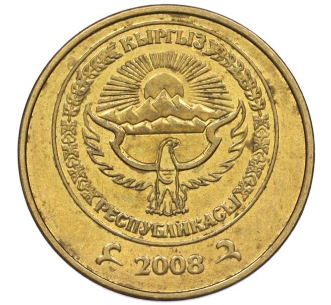 Монета 50 тыйын 2008 года Киргизия (Артикул K12-14526)