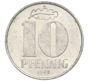 10 пфеннигов 1968 года A Восточная Германия (ГДР)