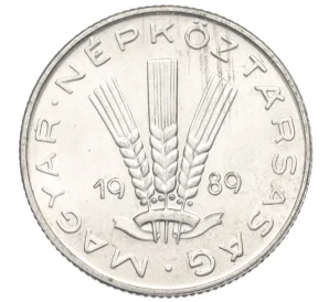 20 филлеров 1989 года Венгрия