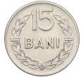 Монета 15 бани 1966 года Румыния (Артикул K12-14552)