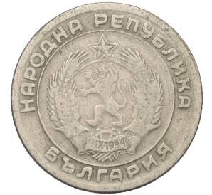 20 стотинок 1954 года Болгария