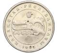 Монета 3 тенге 1993 года Казахстан (Артикул K12-14590)