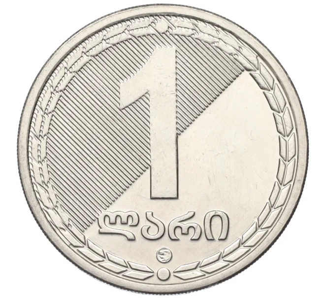 Монета 1 лари 2006 года Грузия (Артикул K12-14627)
