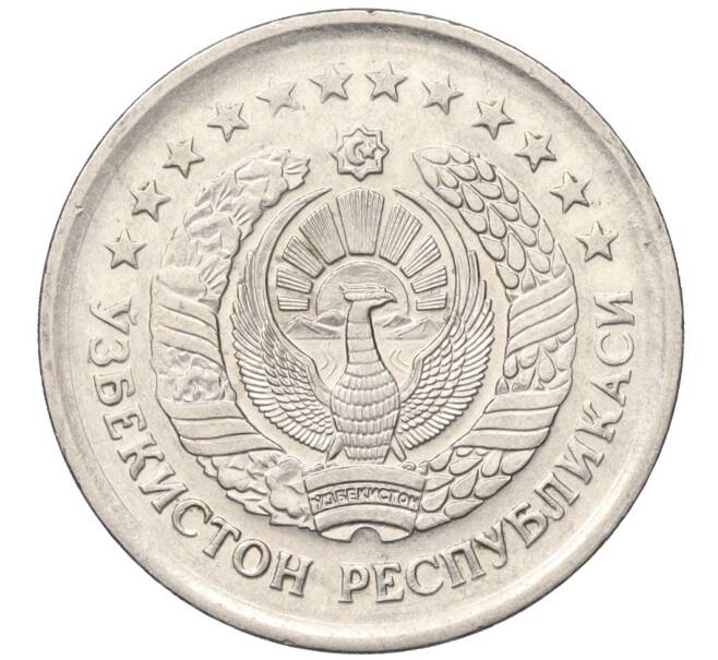Монета 10 сум 1997 года Узбекистан (Артикул K12-14641)