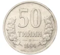Монета 50 тиын 1994 года Узбекистан (Артикул K12-14642)