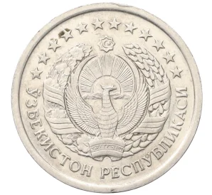 50 тиын 1994 года Узбекистан