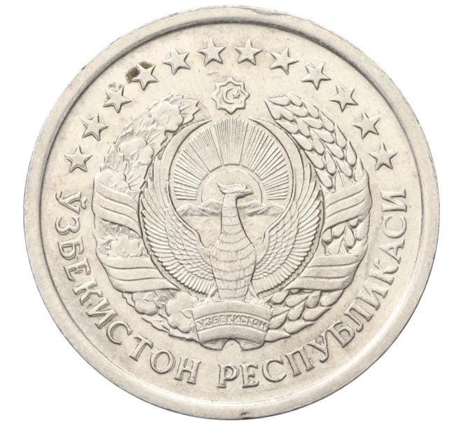 Монета 50 тиын 1994 года Узбекистан (Артикул K12-14642)