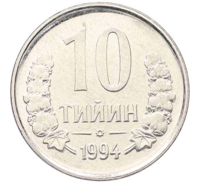 Монета 10 тиын 1994 года Узбекистан (Артикул K12-14644)