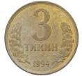 Монета 3 тиын 1994 года Узбекистан (Артикул K12-14646)