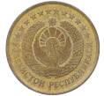 Монета 3 тиын 1994 года Узбекистан (Артикул K12-14646)