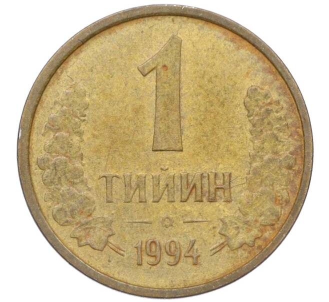 Монета 1 тиын 1994 года Узбекистан (Артикул K12-14647)