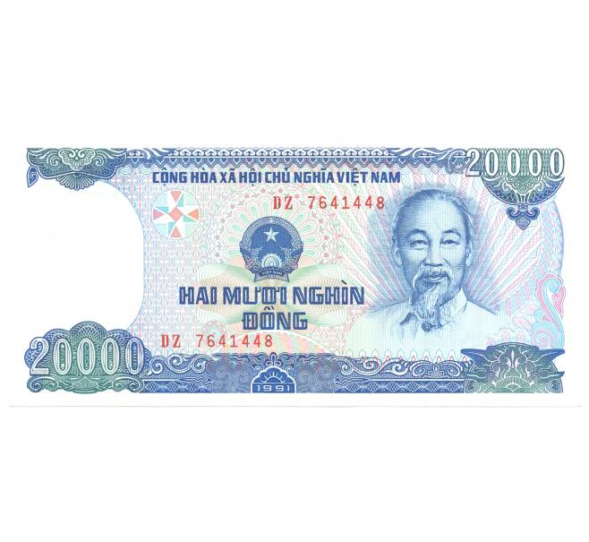 20000 донг 1991 года Вьетнам