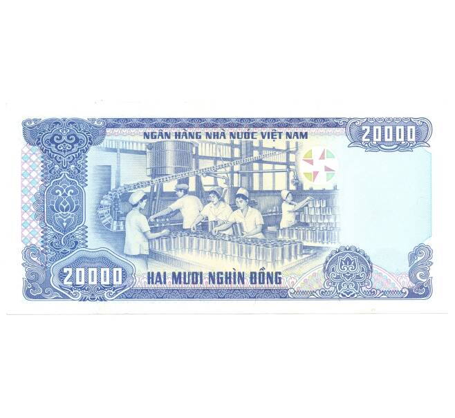20000 донг 1991 года Вьетнам (Артикул B2-3186)