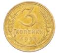 Монета 3 копейки 1935 года Старый тип (Круговая легенда на аверсе) (Артикул K12-14425)